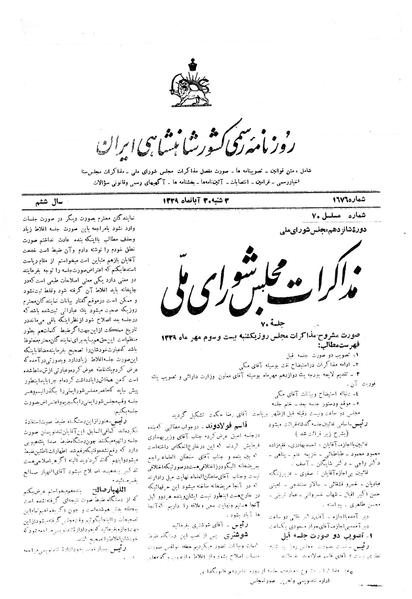 پرونده:Moz16 70.pdf