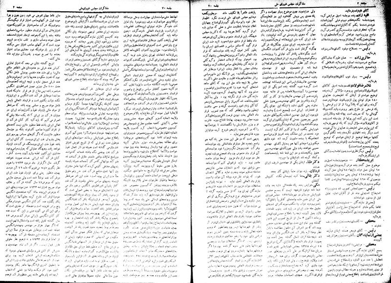 پرونده:Moz16 70.pdf