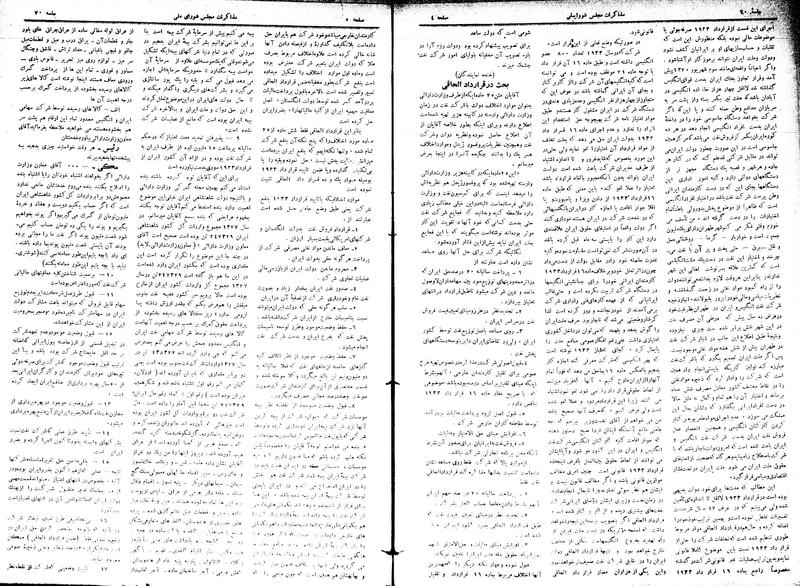 پرونده:Moz16 70.pdf