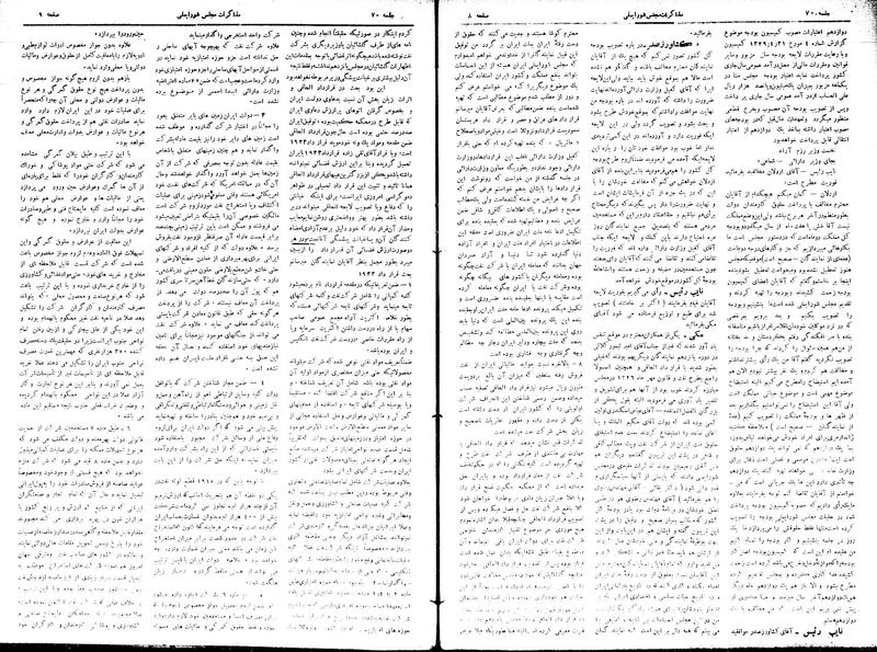 پرونده:Moz16 70.pdf