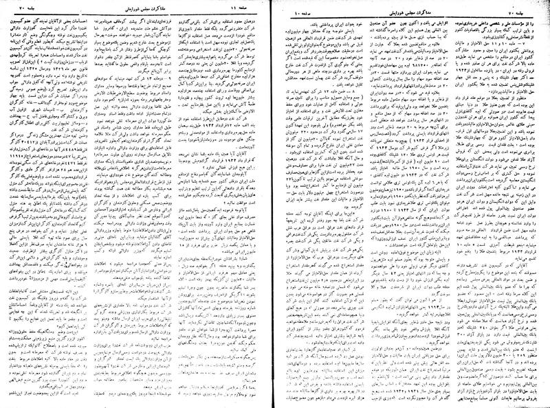 پرونده:Moz16 70.pdf