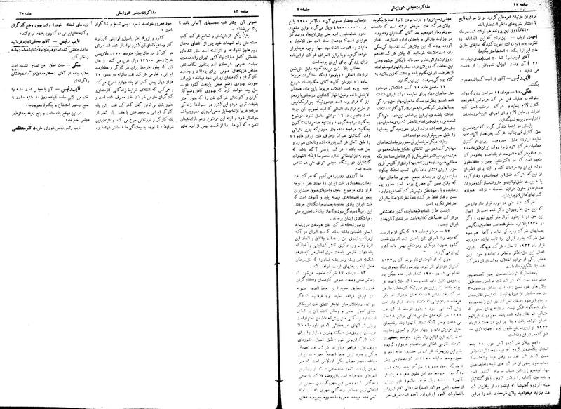 پرونده:Moz16 70.pdf