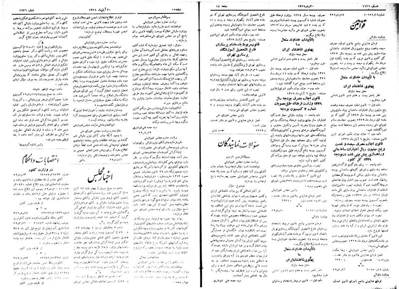 پرونده:Moz16 70.pdf
