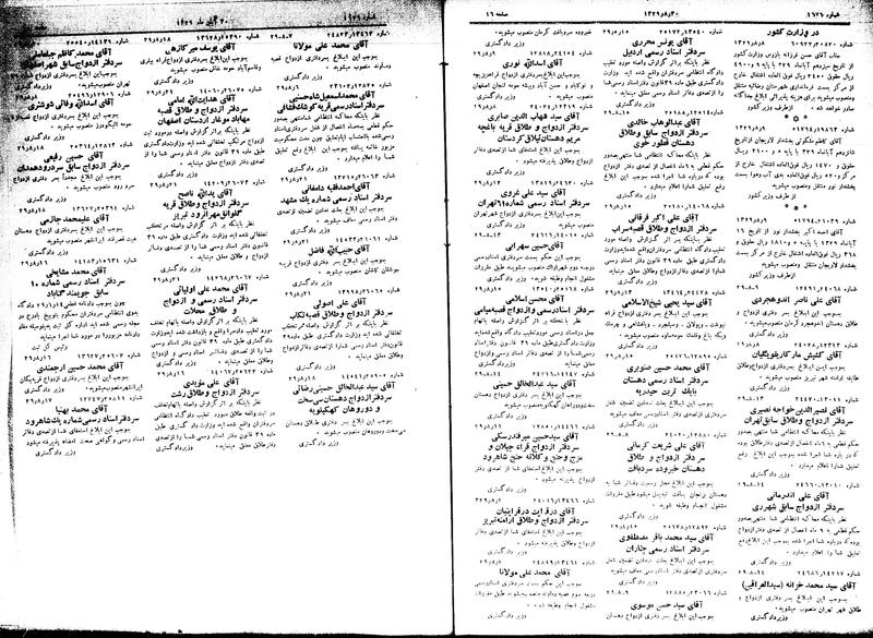 پرونده:Moz16 70.pdf