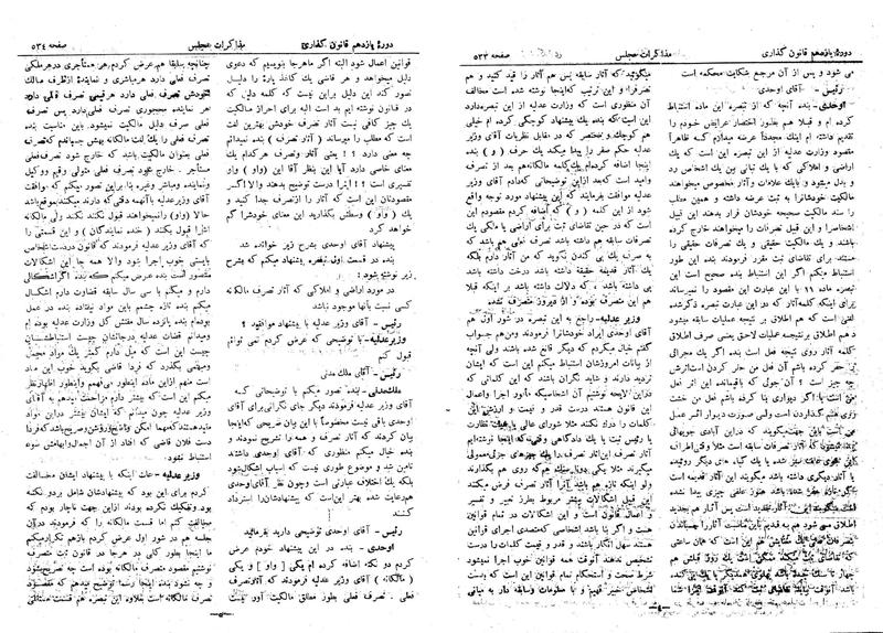 پرونده:Moz 11 56.pdf