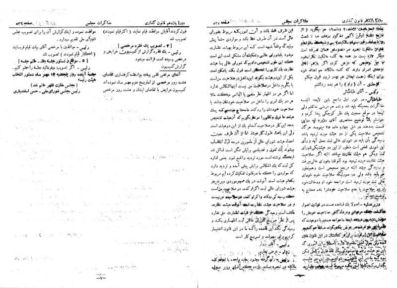 پرونده:Moz 11 56.pdf