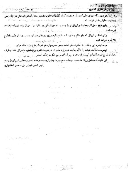 پرونده:Moz 11 56.pdf