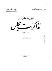 → صفحهٔ قبلی