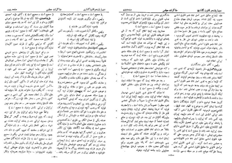 پرونده:Moz 11 65.pdf