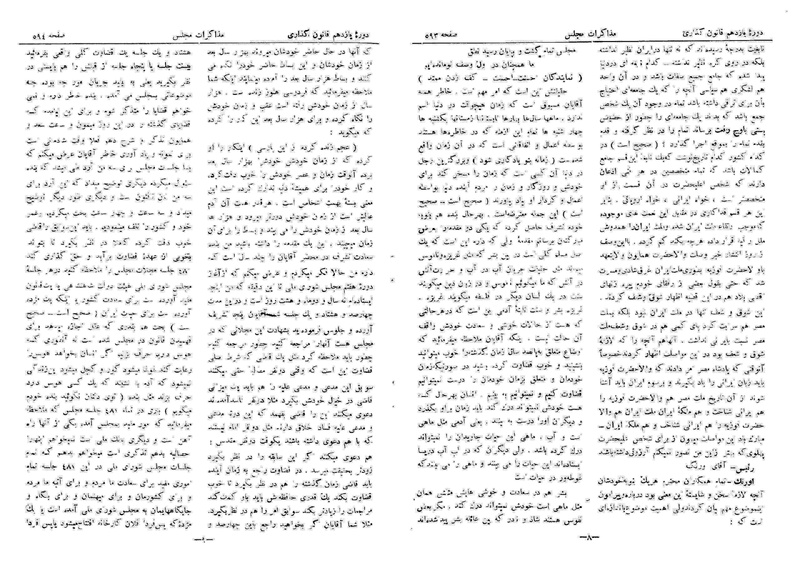 پرونده:Moz 11 65.pdf