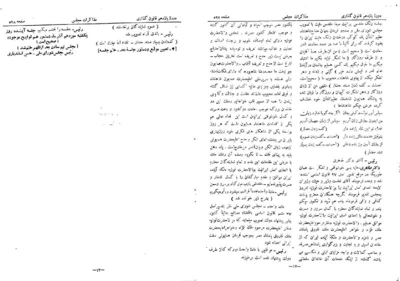 پرونده:Moz 11 65.pdf