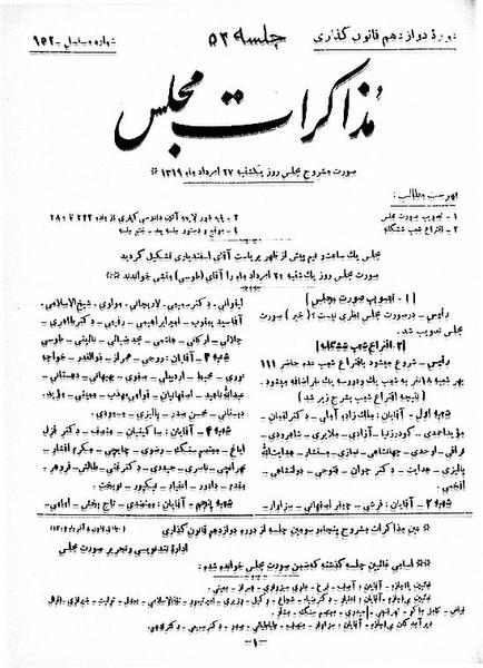 پرونده:Moz 12 53.pdf