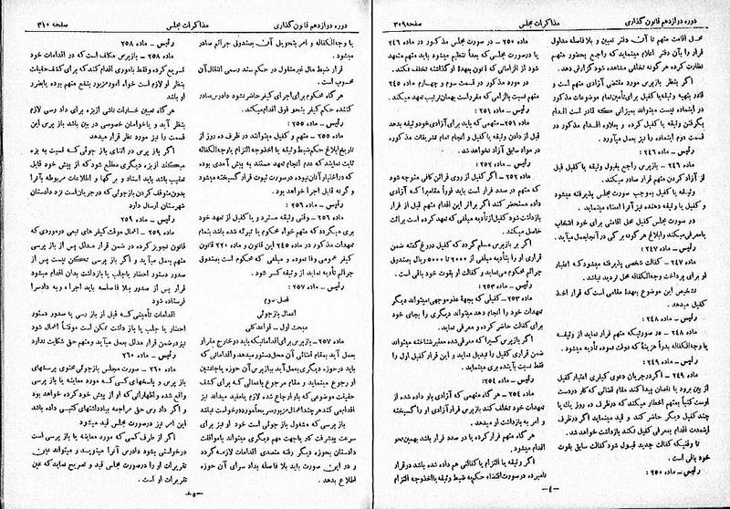 پرونده:Moz 12 53.pdf