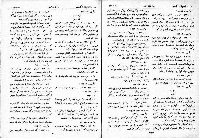 پرونده:Moz 12 53.pdf