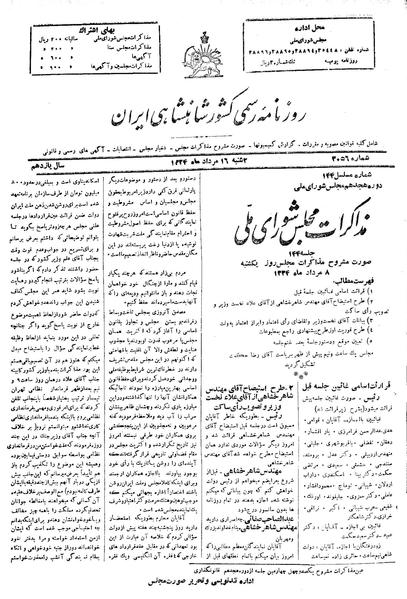 پرونده:Moz 18 144.pdf