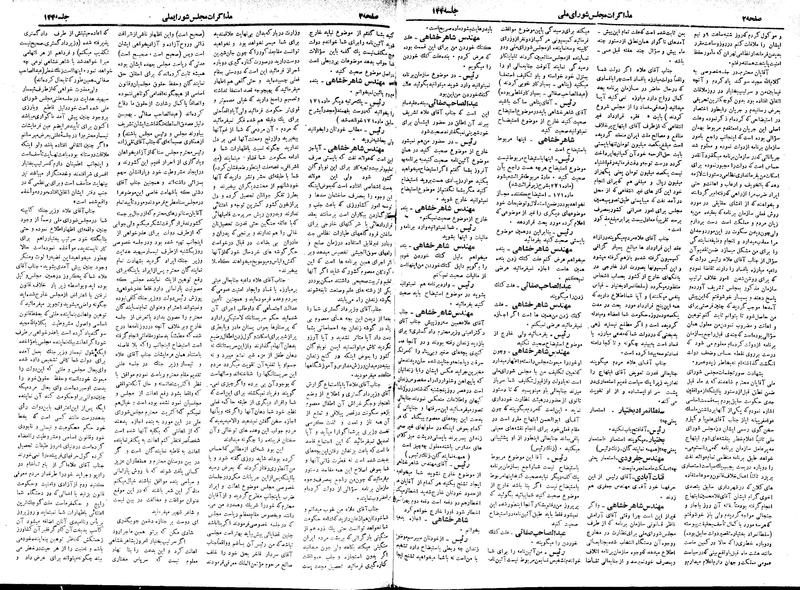 پرونده:Moz 18 144.pdf