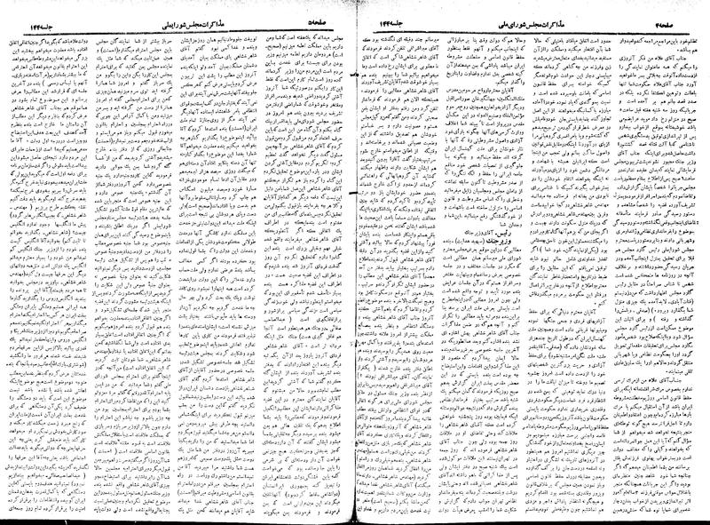 پرونده:Moz 18 144.pdf