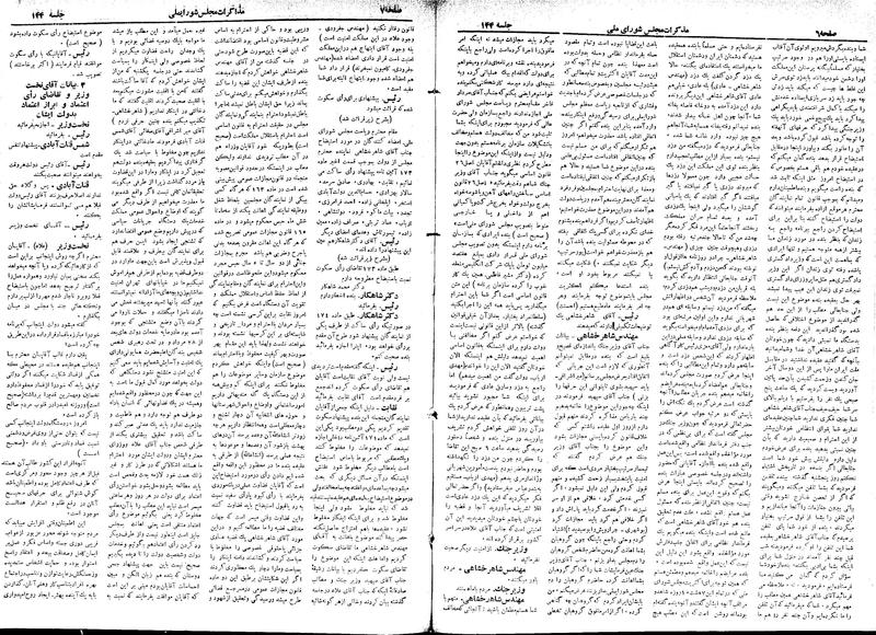 پرونده:Moz 18 144.pdf
