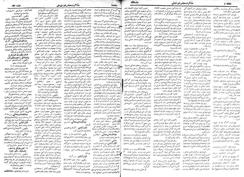 پرونده:Moz 18 144.pdf