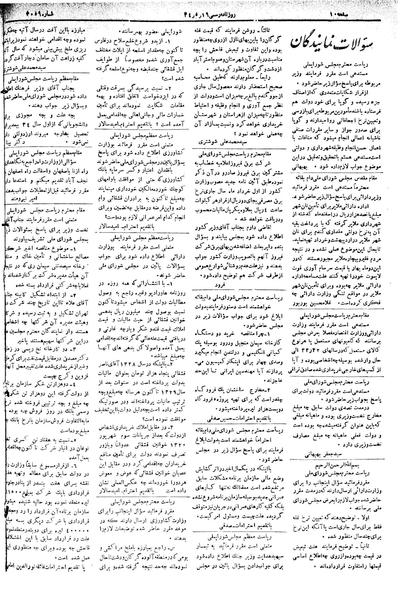 پرونده:Moz 18 144.pdf