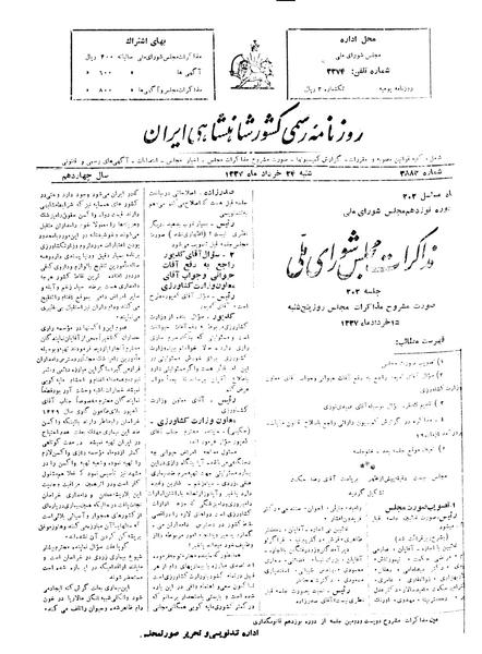 پرونده:Moz 19 202.pdf