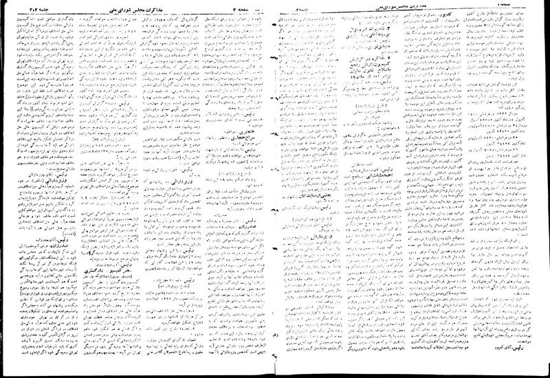 پرونده:Moz 19 202.pdf