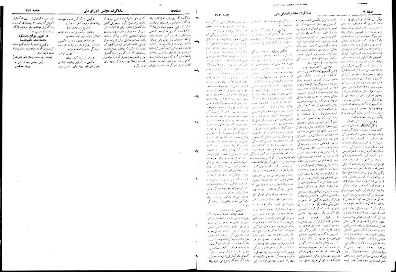 پرونده:Moz 19 202.pdf