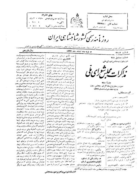پرونده:Moz 19 281.pdf