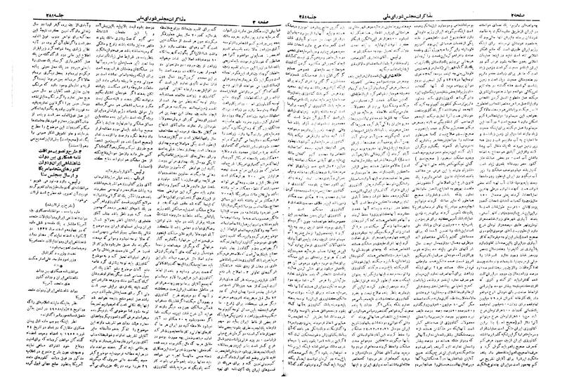 پرونده:Moz 19 281.pdf