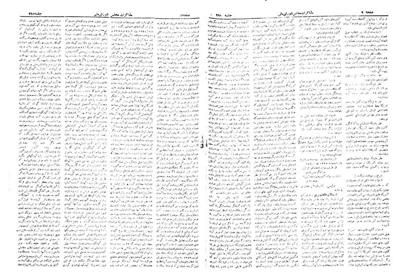 پرونده:Moz 19 281.pdf
