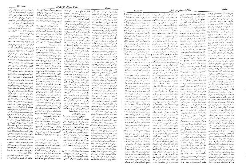 پرونده:Moz 19 281.pdf