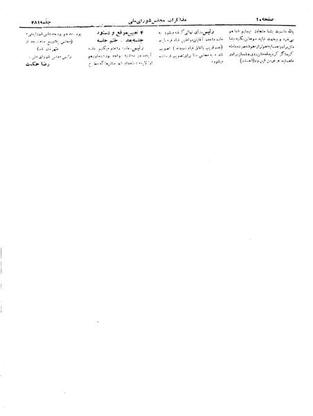 پرونده:Moz 19 281.pdf