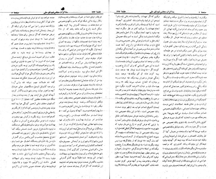 پرونده:Moz 22 233.pdf