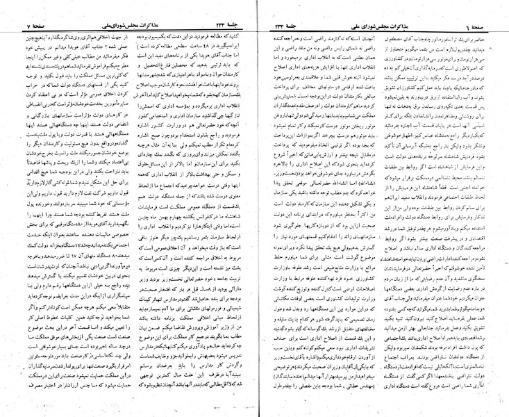 پرونده:Moz 22 233.pdf