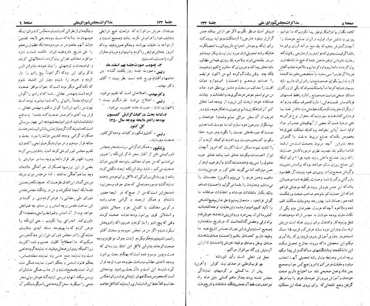 پرونده:Moz 22 233.pdf