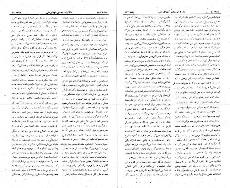 پرونده:Moz 22 233.pdf