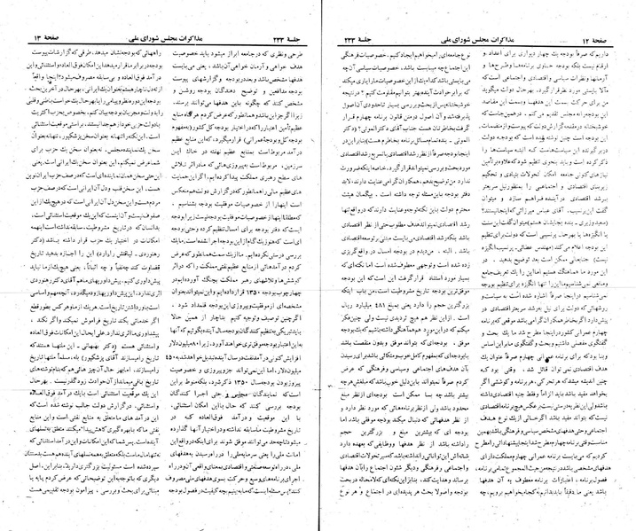 پرونده:Moz 22 233.pdf