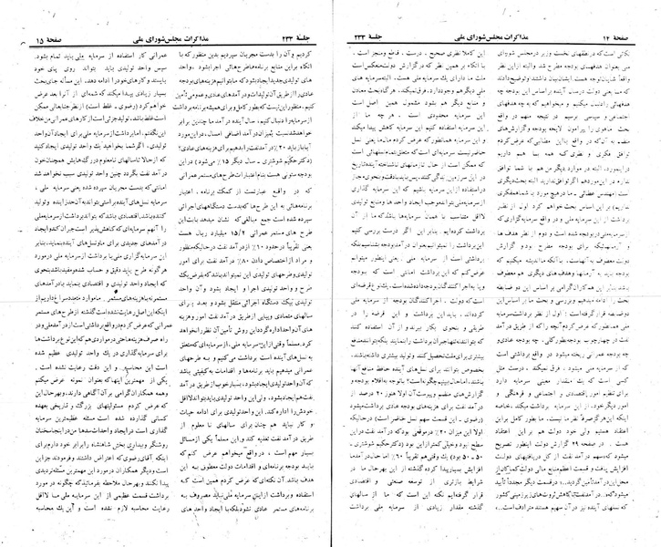 پرونده:Moz 22 233.pdf