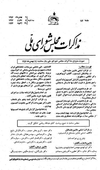 پرونده:Moz 23 152.pdf