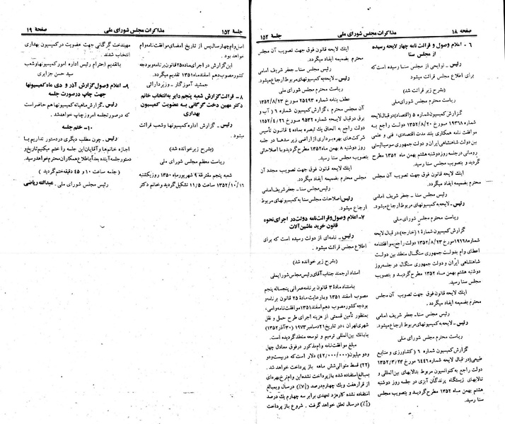 پرونده:Moz 23 152.pdf