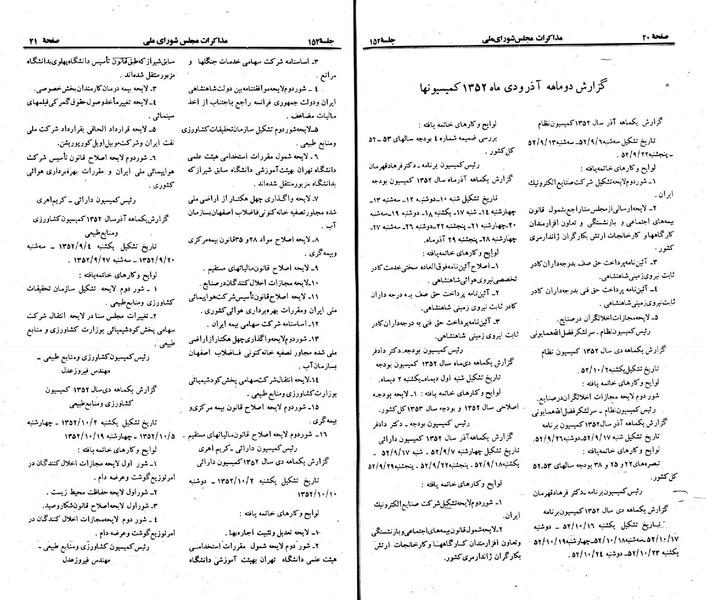 پرونده:Moz 23 152.pdf