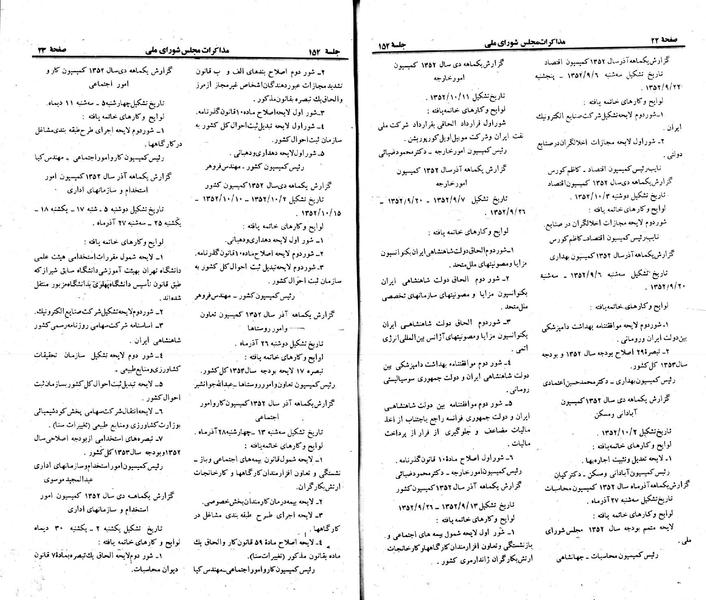 پرونده:Moz 23 152.pdf