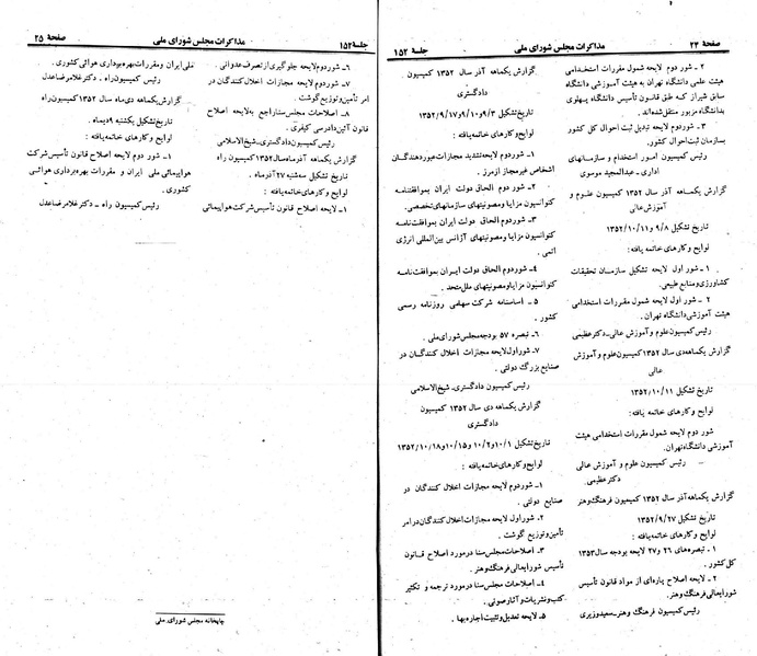 پرونده:Moz 23 152.pdf