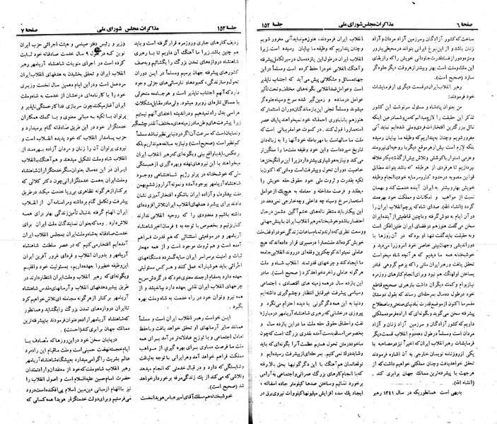 پرونده:Moz 23 152.pdf