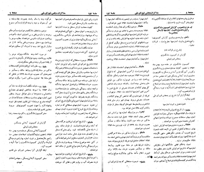 پرونده:Moz 23 152.pdf