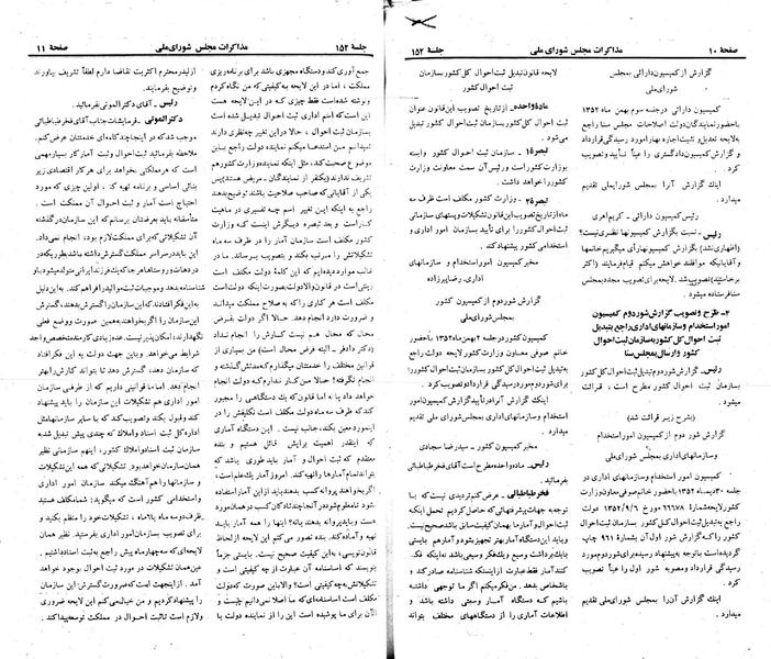 پرونده:Moz 23 152.pdf