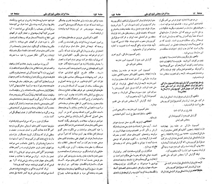 پرونده:Moz 23 152.pdf