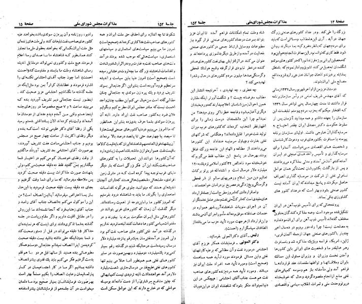 پرونده:Moz 23 152.pdf