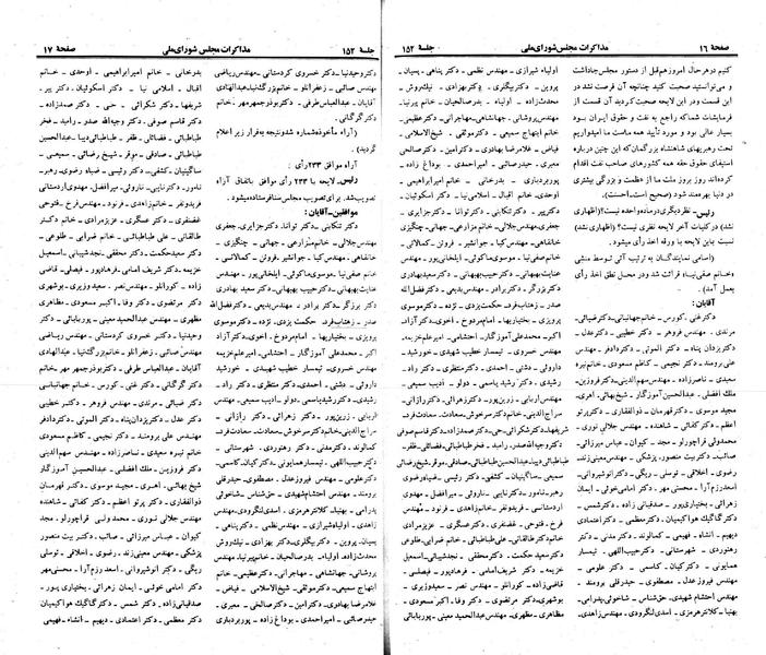 پرونده:Moz 23 152.pdf