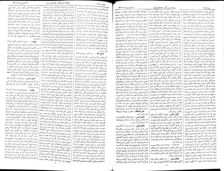 پرونده:Moz 2 259.pdf
